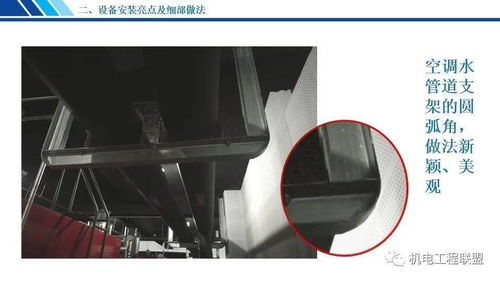 機電設備安裝工程創優亮點及細部做法,147頁ppt可下載