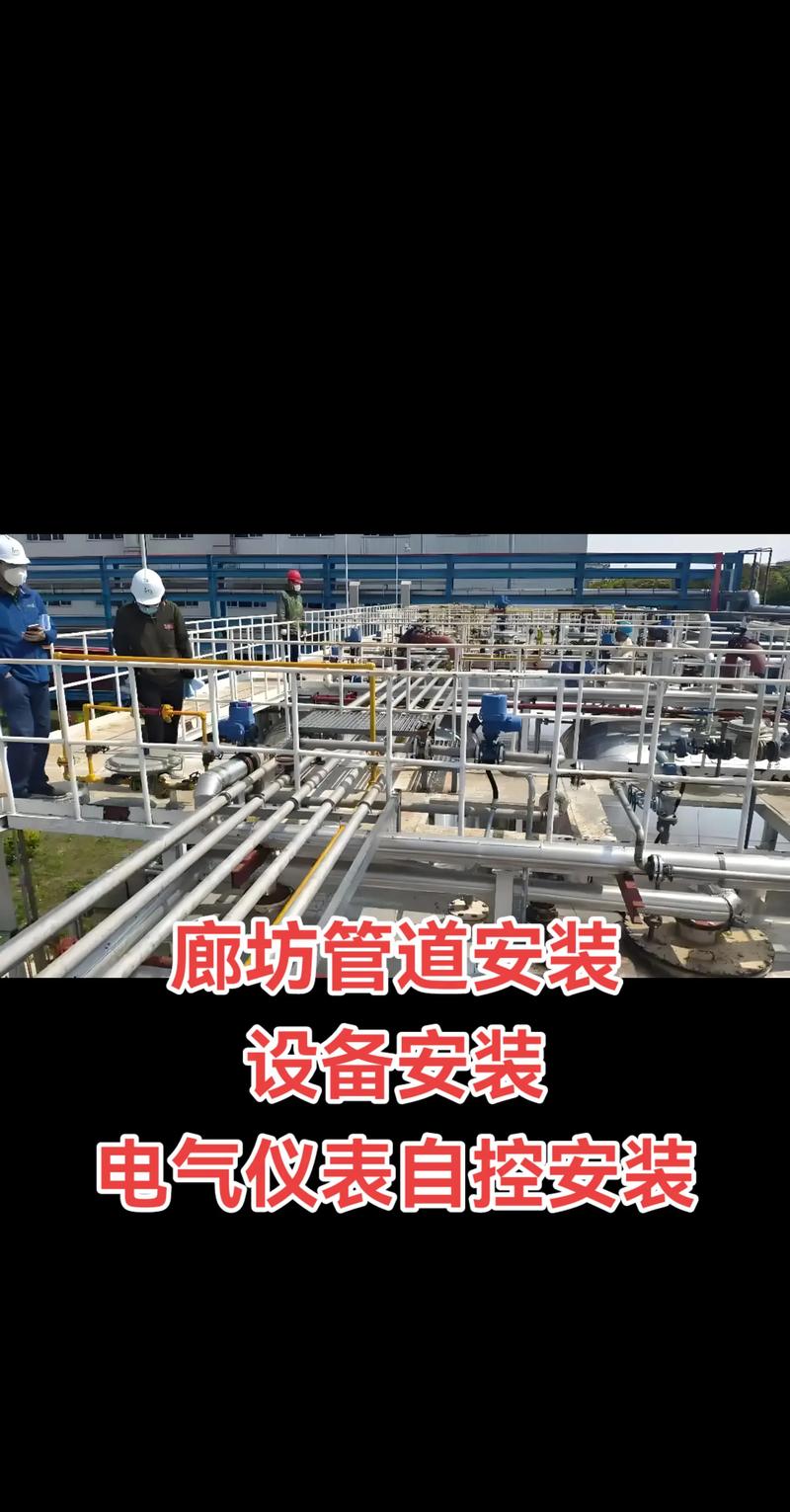 廊坊管道機電設備安裝,電氣儀表自控安裝,鋼結構安裝#工廠實拍